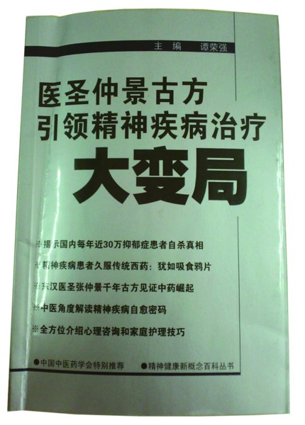 一心只为病人忧—记浙江省优秀科技工作者,台州医院执行院长朱成楚