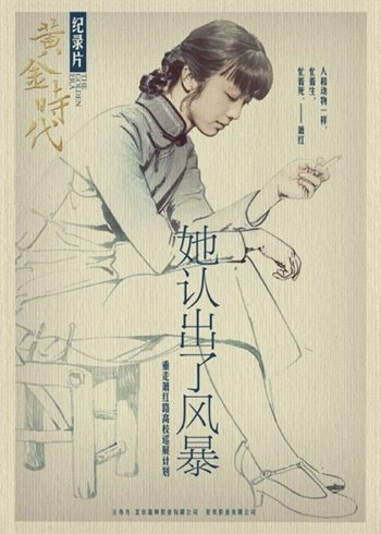 汤唯,冯绍峰领衔主演,超过三十位明星联袂出演的电影《黄金时代》已定