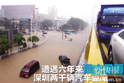 深圳布龙路与人民路路口积水严重，多辆汽车被淹。(CFP 供图)