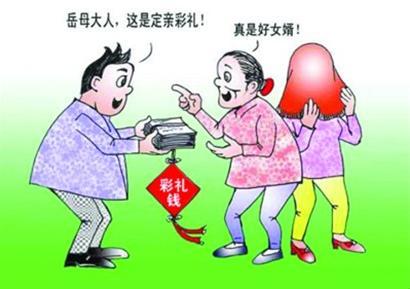 彩礼在中国人的婚姻中分量很重。