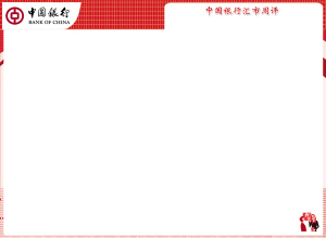 中国银行长城商贸通卡商贸人士的免费福利(