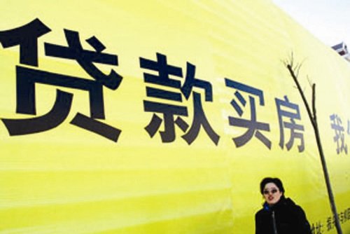 央行和银监会要求不许停止个人房贷(资料图)