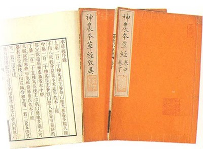 《神农本草经》英法文版全球首发(图)