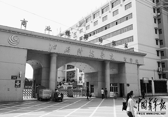 江西科技学院商学院。