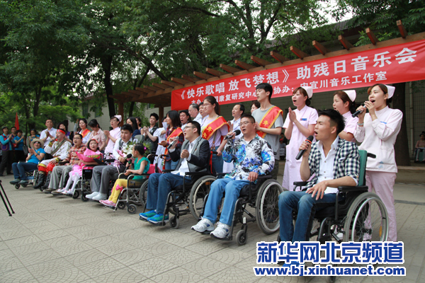 中国康复研究中心举办《快乐歌唱 放飞梦想》主题音乐会