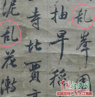 一张号称清代书法家苏廷玉的行书四平幅中,居然出现了近现代才有的