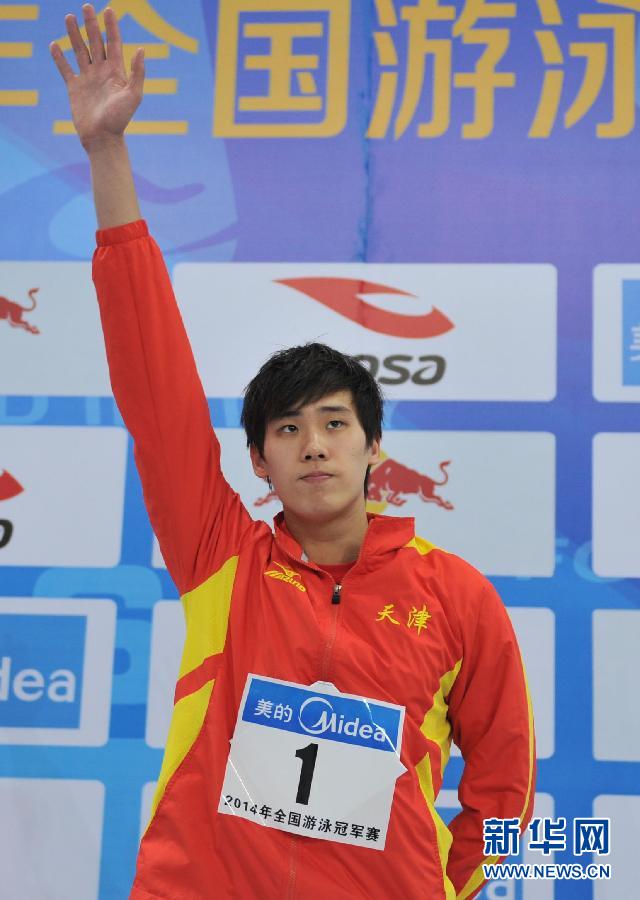 全国游泳冠军赛:李响获男子50米蛙泳冠军(组图)