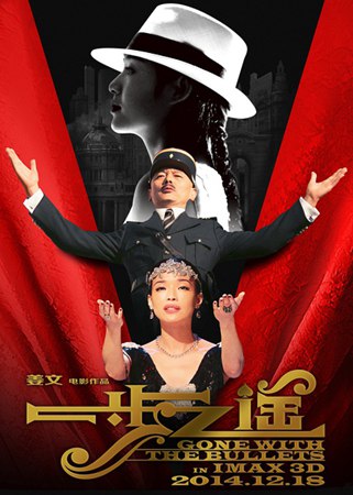 《一步之遥》故事改编自当年轰动上海的真实事件“阎瑞生案”。