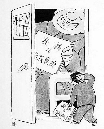 今天凌晨,中央纪委监察部网站摘发部分网友留言,晒出八类党员干部“组织涣散 纪律松弛”现象,同时配以漫画。