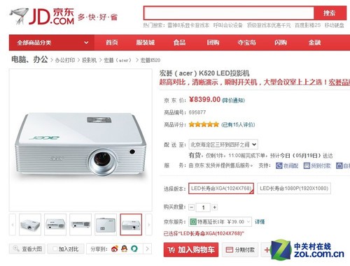 新光源不换灯 Acer K520京东特价促销