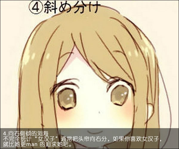 这类异性渴望女生小心谨慎,但是她们内心深处是很对待与头像打交道个性女生爱情图片动漫图片图片