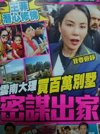 港媒曝王菲买别墅或密谋出家 放弃女儿潜心修佛