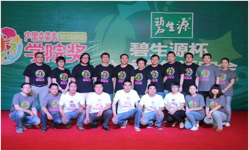 奖"碧生源杯公益广告大赛"在碧生源总部进行了公益命题平面作品的评选