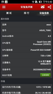 大尺寸ZenUI新体验 华硕ZenFone 6评测 