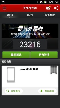 大尺寸ZenUI新体验 华硕ZenFone 6评测 
