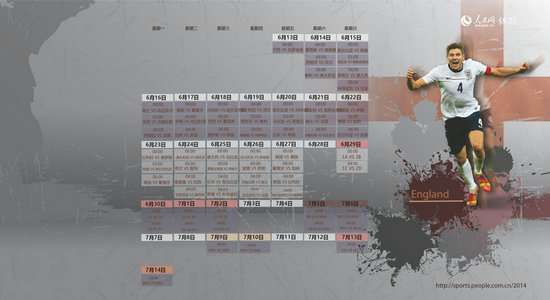 2014年巴西世界杯 国家队主题赛程日历高清壁