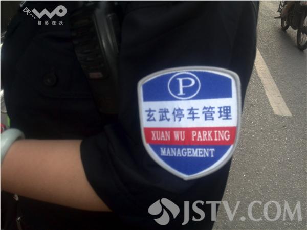 南京:今天起停车场收费管理员配发统一制服(组