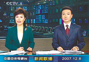 央视《新闻联播》开播30周年 幕后故事多