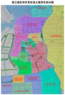 吴江今年秋季入学有新规定(图)