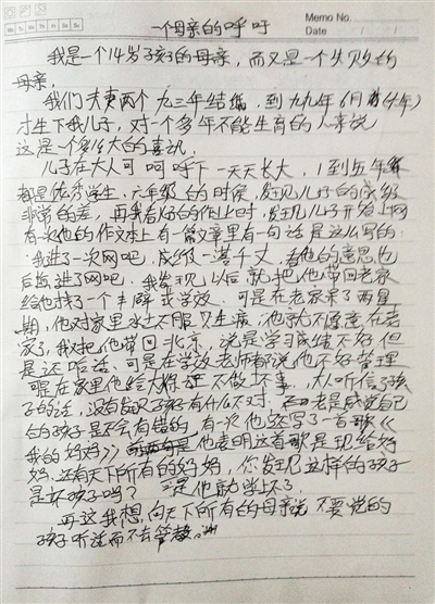 事发后，常某的母亲写下一封信，呼吁所有母亲管好孩子。新京报记者 王叔坤 摄