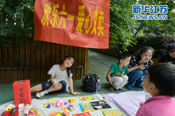 新华网南京5月30日电(庞雪汀应康伟/摄)买玩具送气球咯!买一赠一,售完为止!今天下午,南京市鼓楼幼儿园的操场摇身一变,变成了孩子们的跳蚤市场。小朋友们拿出了自己心爱的玩具、书本,在操场上摆起了小摊,叫卖声此起彼伏,好不热闹! 记者在现场看到,这些来自鼓楼幼儿园中班和大班的小小老板们将自己的摊位精心装点,有模有样的开始做起了生意。这些商品包括:图书、学习用品、玩具、小饰物、手工作品,商品种类可谓是琳琅满目,让人看得眼花缭乱。别说是小朋友禁不住诱惑,就连家长朋友看了也忍不住要淘些宝贝带回家。
