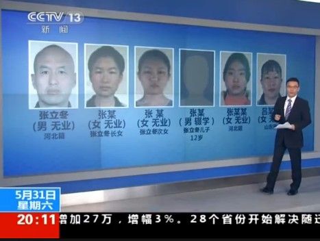 央视曝光山东招远血案5名成年嫌疑人照片