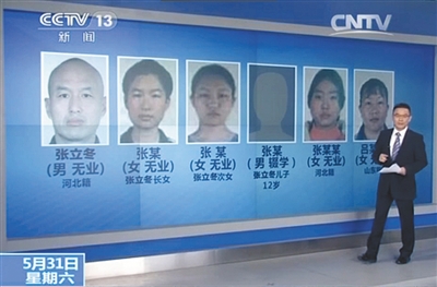 央视公布的6名疑犯的个人信息（一名未成年人未公布头像）。