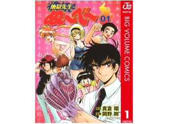 传丸山隆平将主新剧 《地狱先生》或在10月播