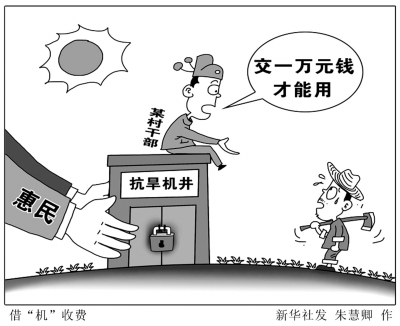 新华社发