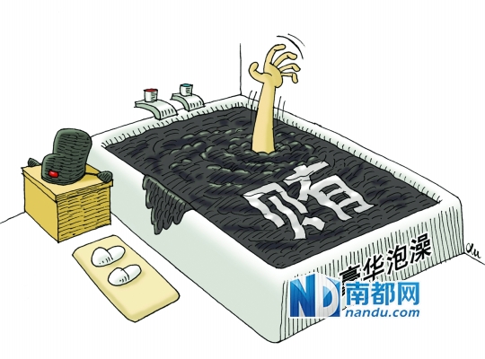 新华社漫画