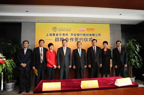 上海黄金交易所与平安银行签署战略合作协议(图)为进一步推动黄金市场