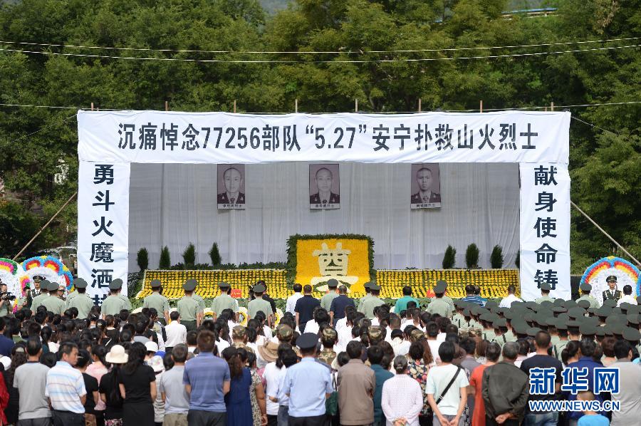 云南:上千军民悼念扑救安宁山火烈士(组图)