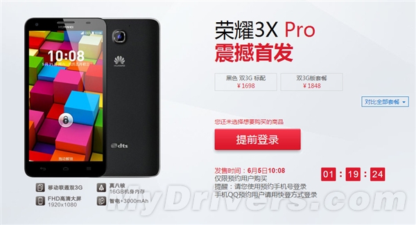 998元起！荣耀3C 4G版/3X Pro今日首发