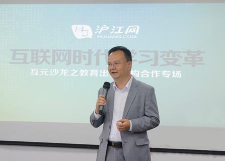 沪江网副总裁常智韬发表讲话