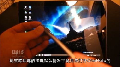 强大的Surface Pro 3触控笔(图)