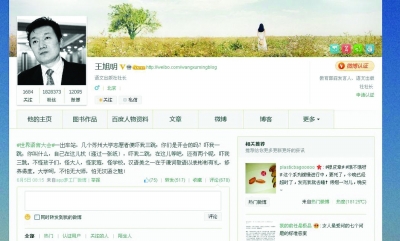 王旭明的微博显示其有182万多粉丝。