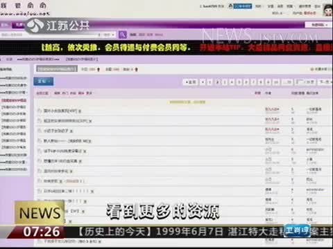 警方捣毁大型幼女色情网站 会员达9万多人