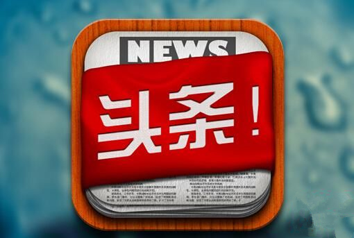 今日头条 何以为继-中国学网-中国IT综合门户网