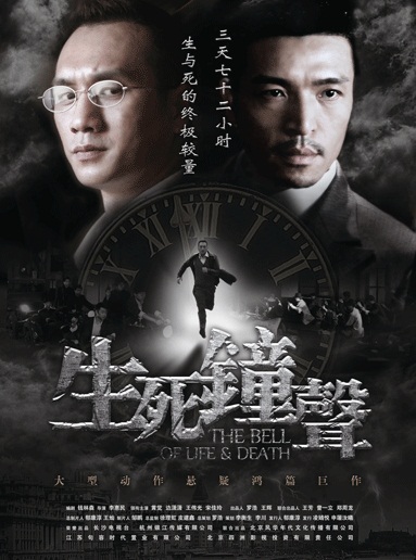 上海东方电影频道排行颁奖 《生死钟声》夺冠
