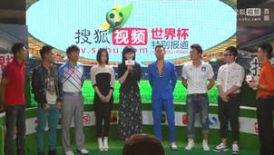搜狐打造世界杯报道视频盛宴