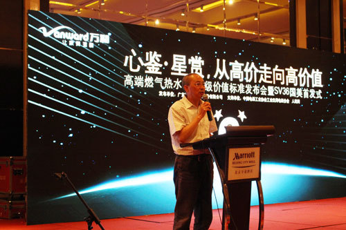 消费日报副社长兼副总编刘和清对万和给予了高度评价