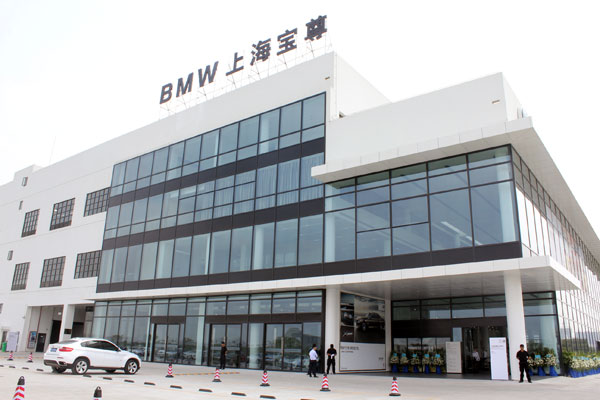 【组图】位于浦江镇 bmw授权经销商上海宝尊开业!