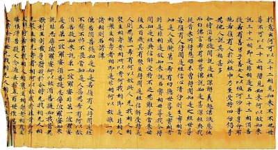 敦煌遗书局部(资料图片)
