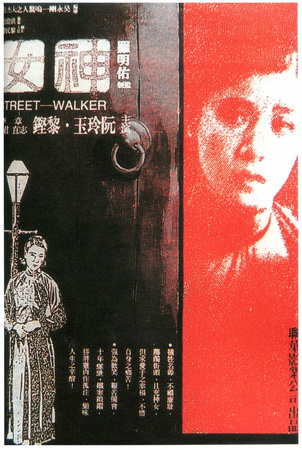 《神女》也在上海电影博物馆5号棚进行了放映