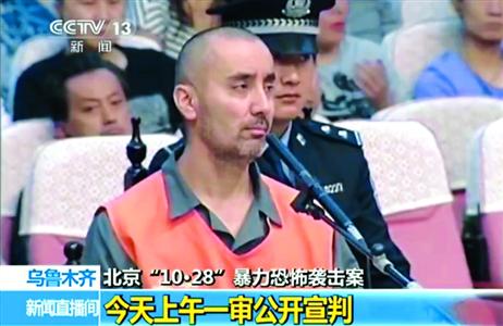 吾许尔(左),玉苏甫·吾买尔尼亚孜(中),玉苏普·艾合麦提一审被判死刑