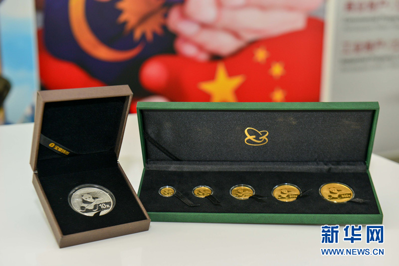 中国熊猫金币在马来西亚正式发行(组图)