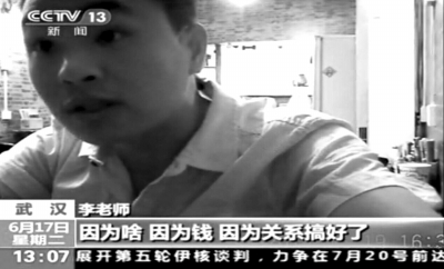 央视截屏