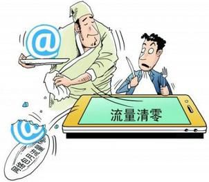 电信业成霸王条款重灾区