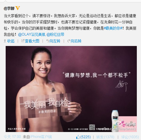 6月17日，中国金花李娜微博曝光一张大尺度照片，没错，这是李娜！原来，娜姐是代言粉红丝带，全力支持女性关爱乳房健康。