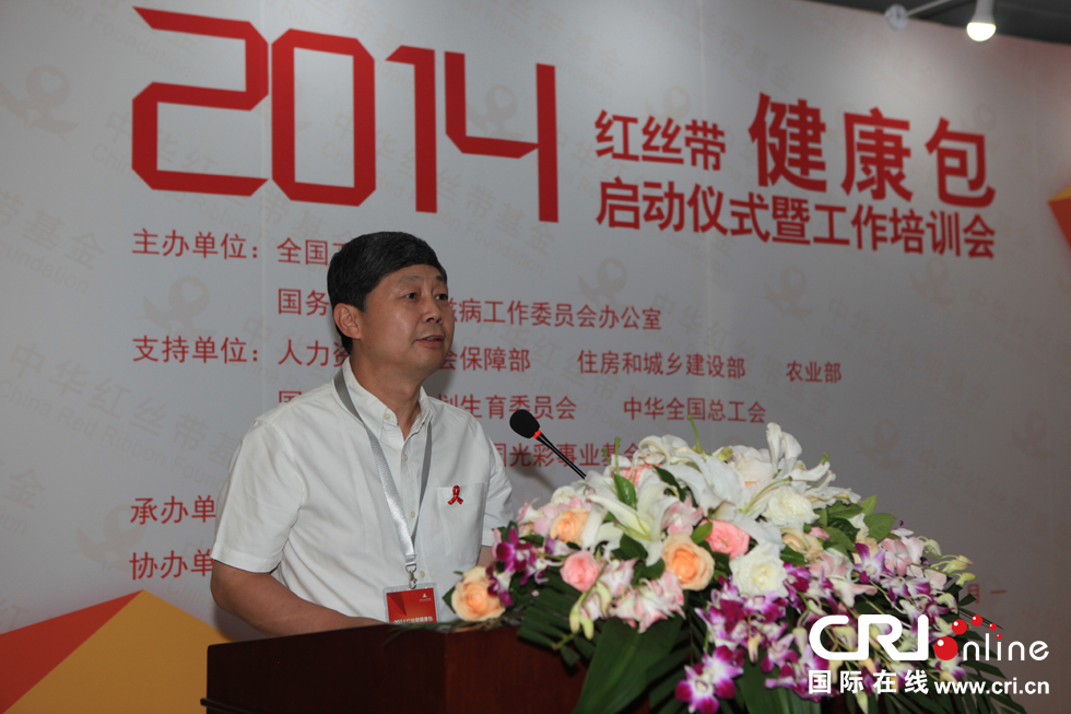 国务院防治艾滋病工作委员会办公室主任助理韩孟杰讲话